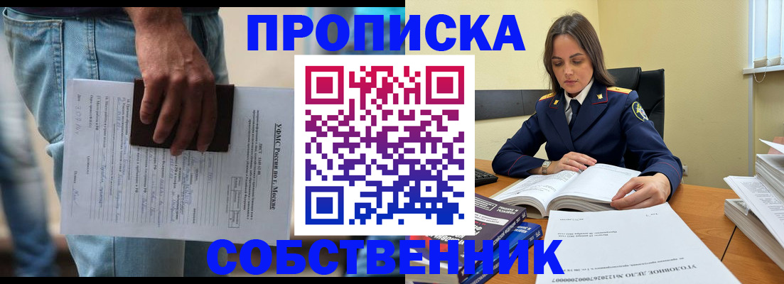 где прописаться в Липецкая области