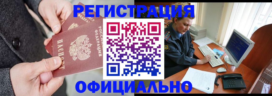 временная регистрация гарантия в Липецкая области