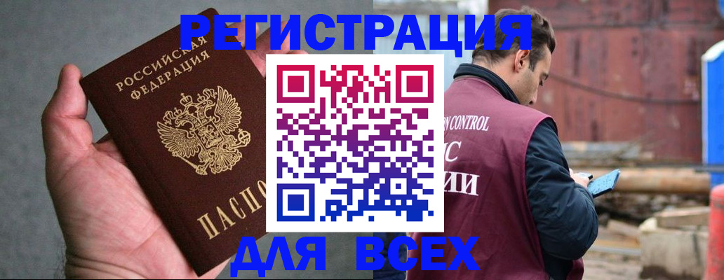 прописка гарантия в Липецкая области