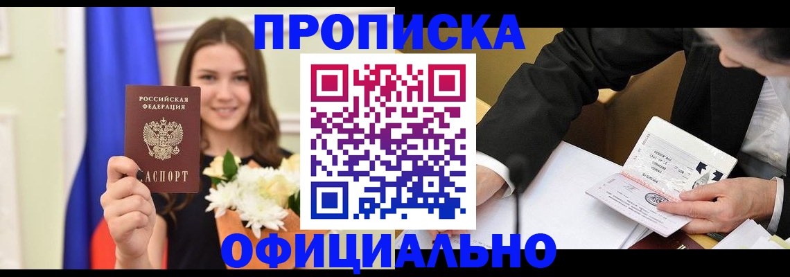 временная регистрация законно в Липецкая области