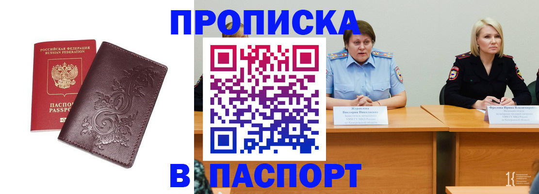 временная регистрация гарантия в Липецкая области