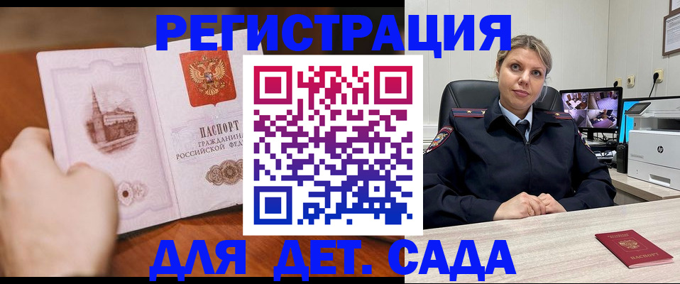 временная прописка в Липецкая области