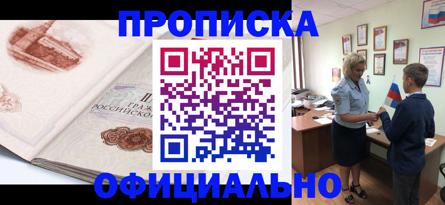 прописка иностранных граждан в Липецкая области