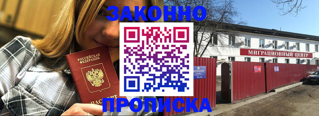 временная регистрация поиск в Липецкая области