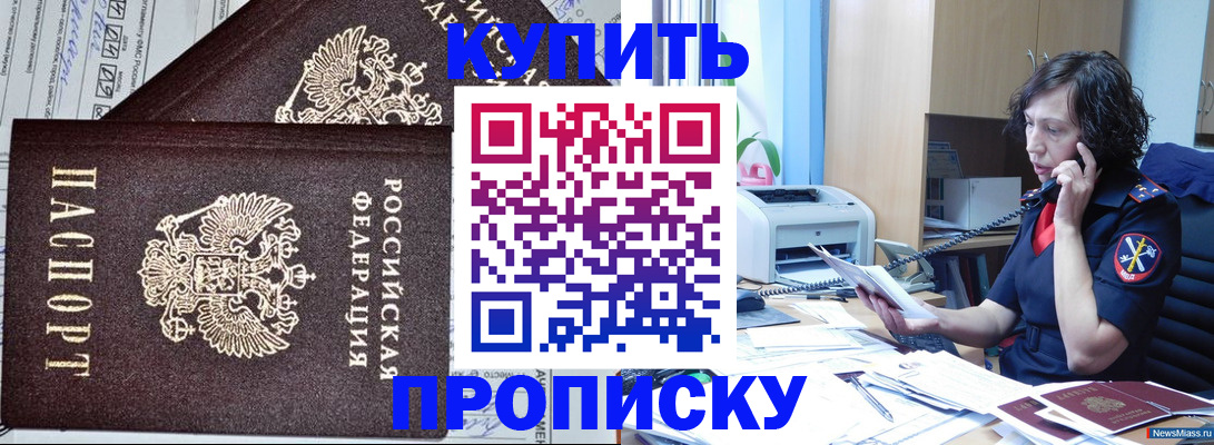 временная прописка в Липецкая области