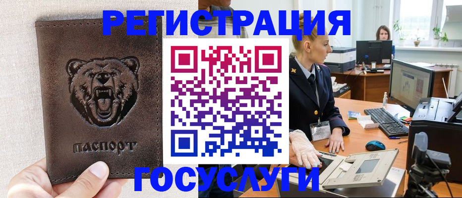 временная регистрация госуслуги в Липецкая области