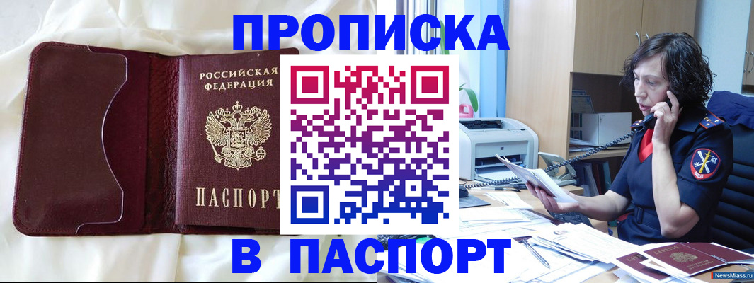 миграционный учет в Липецкая области